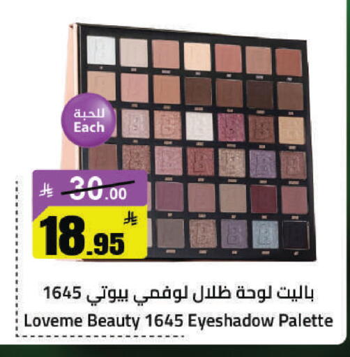 available at مخازن هايبرماركت in مملكة العربية السعودية, السعودية, سعودية - حفر الباطن