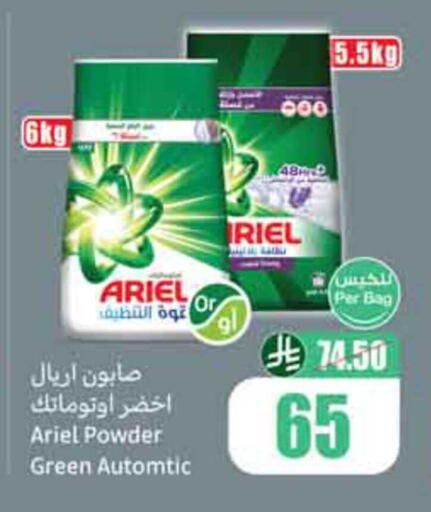 available at Othaim Markets in KSA, Saudi Arabia, Saudi - Rafha