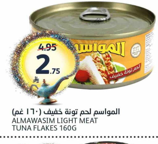 available at مركز الجزيرة للتسوق in مملكة العربية السعودية, السعودية, سعودية - الرياض