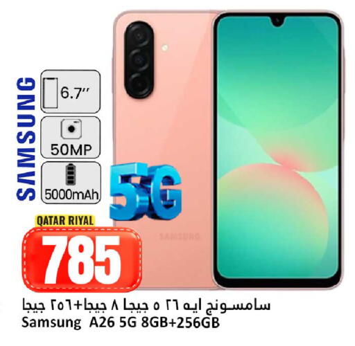 available at دانة هايبرماركت in قطر - الشحانية