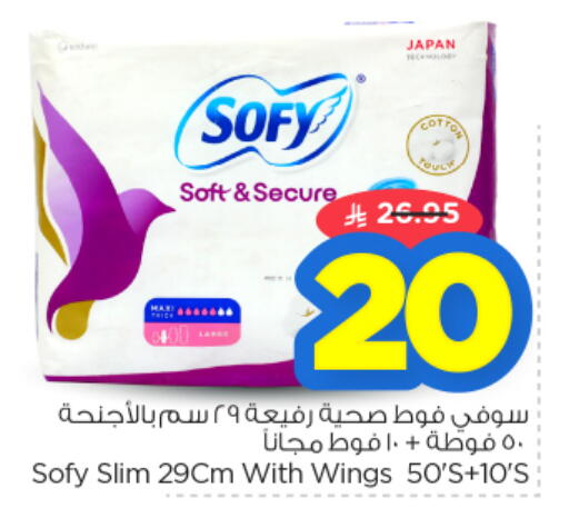 available at نستو in مملكة العربية السعودية, السعودية, سعودية - الخرج