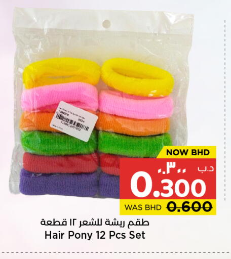 available at نستو in البحرين
