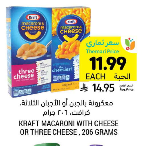 available at أسواق التميمي in مملكة العربية السعودية, السعودية, سعودية - عنيزة