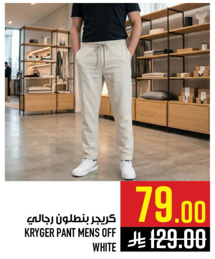 available at أبراج هايبر ماركت in مملكة العربية السعودية, السعودية, سعودية - مكة المكرمة