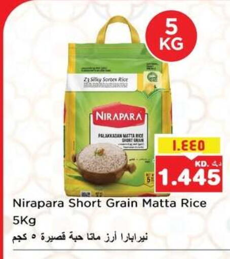available at نستو هايبر ماركت in الكويت - مدينة الكويت
