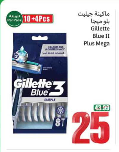 available at أسواق عبد الله العثيم in مملكة العربية السعودية, السعودية, سعودية - نجران