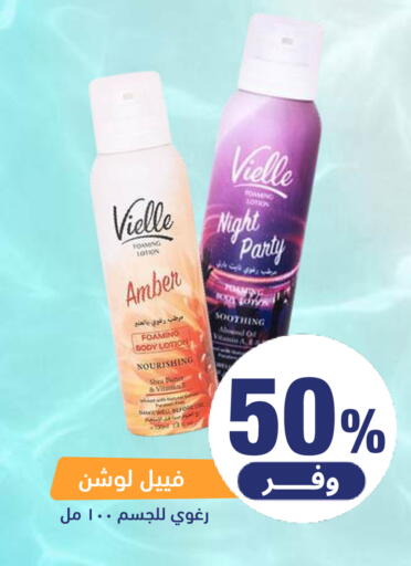 available at United Pharmacies in KSA, Saudi Arabia, Saudi - Qatif