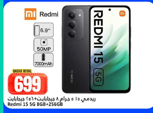 available at دانة هايبرماركت in قطر - الشحانية