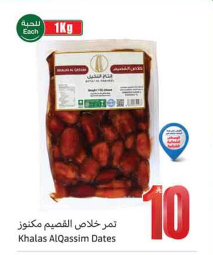 available at أسواق عبد الله العثيم in مملكة العربية السعودية, السعودية, سعودية - محايل
