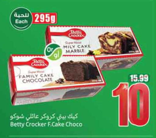 available at أسواق عبد الله العثيم in مملكة العربية السعودية, السعودية, سعودية - نجران
