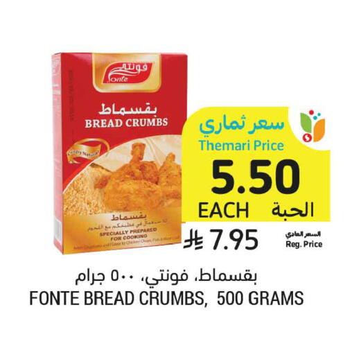 available at أسواق التميمي in مملكة العربية السعودية, السعودية, سعودية - الرس