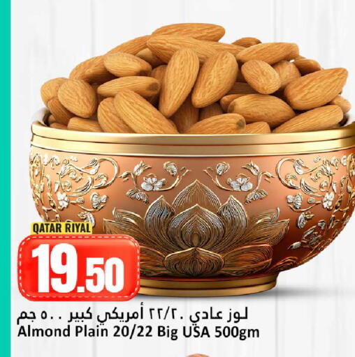 available at دانة هايبرماركت in قطر - الوكرة