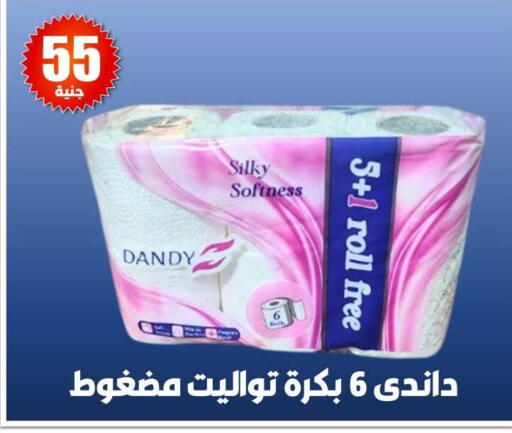 available at Abu Auf Markets   in Egypt - Cairo