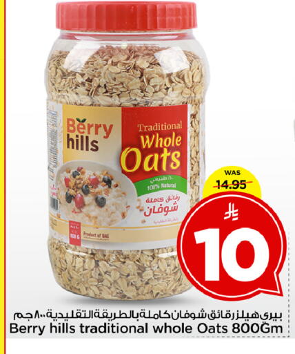 available at Mark & Save in KSA, Saudi Arabia, Saudi - Al Khobar