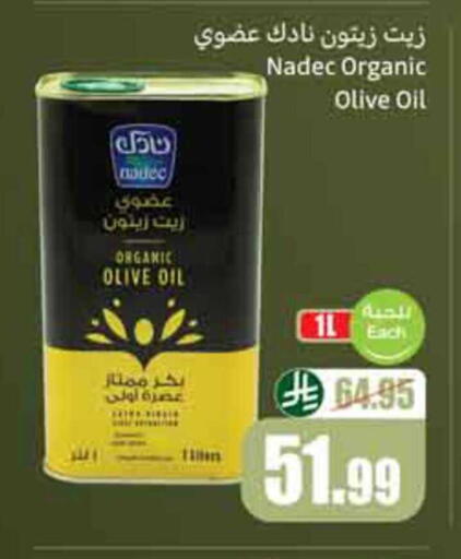 available at Othaim Markets in KSA, Saudi Arabia, Saudi - Rafha