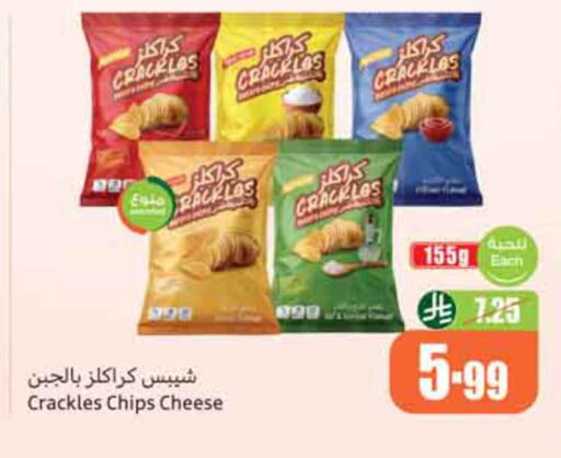 available at أسواق عبد الله العثيم in مملكة العربية السعودية, السعودية, سعودية - نجران