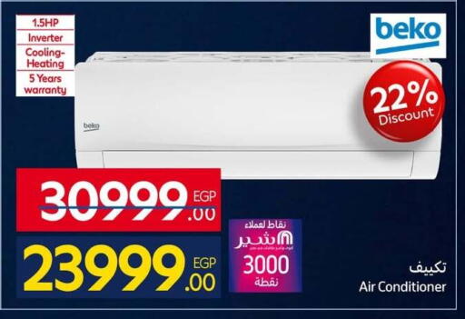 available at كارفور in Egypt - القاهرة