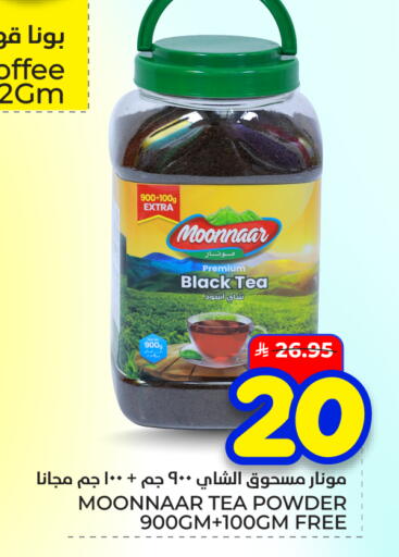 available at هايبر الوفاء in مملكة العربية السعودية, السعودية, سعودية - الأحساء‎