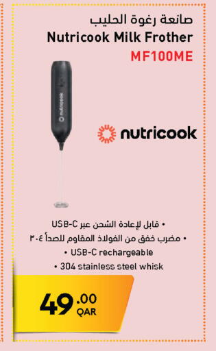 available at جمبو للإلكترونيات in قطر - الوكرة