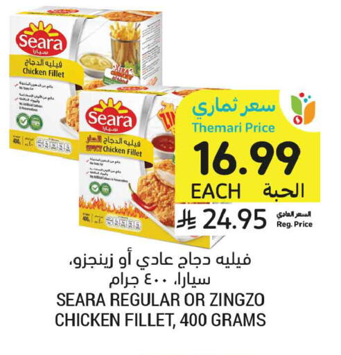 available at أسواق التميمي in مملكة العربية السعودية, السعودية, سعودية - الأحساء‎