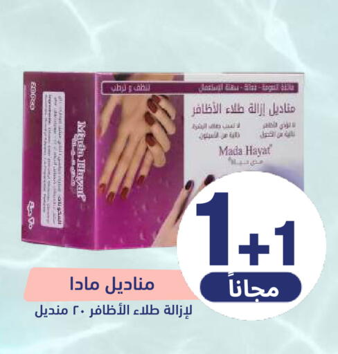 available at صيدلية المتحدة in مملكة العربية السعودية, السعودية, سعودية - المنطقة الشرقية
