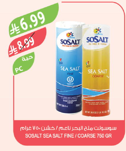 available at المزرعة in مملكة العربية السعودية, السعودية, سعودية - ينبع
