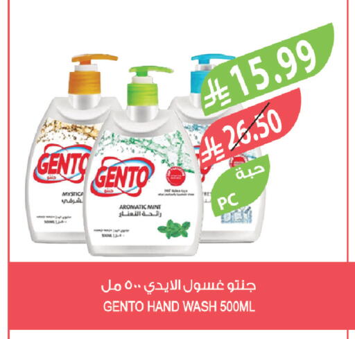 Mint available at المزرعة in مملكة العربية السعودية, السعودية, سعودية - الرياض