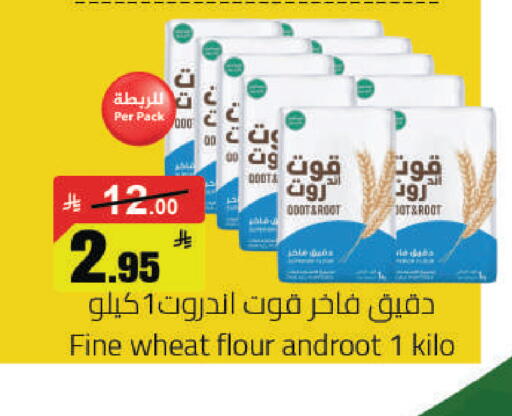 available at مخازن هايبرماركت in مملكة العربية السعودية, السعودية, سعودية - حفر الباطن