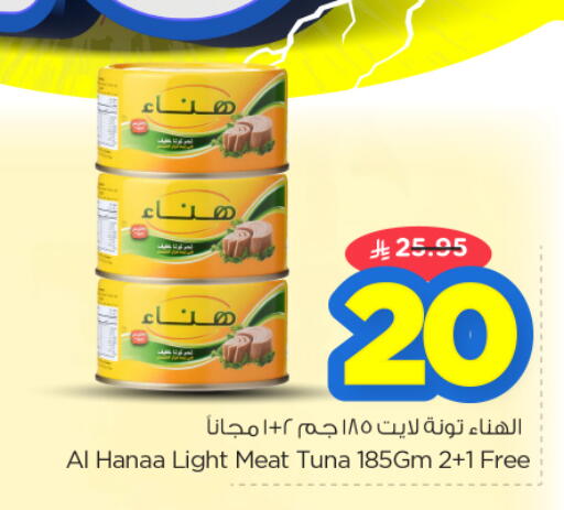 available at نستو in مملكة العربية السعودية, السعودية, سعودية - الرياض