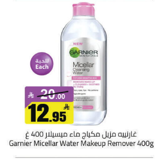 available at مخازن هايبرماركت in مملكة العربية السعودية, السعودية, سعودية - حفر الباطن