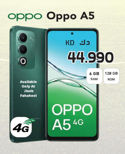 available at جراند هايبر in الكويت - مدينة الكويت