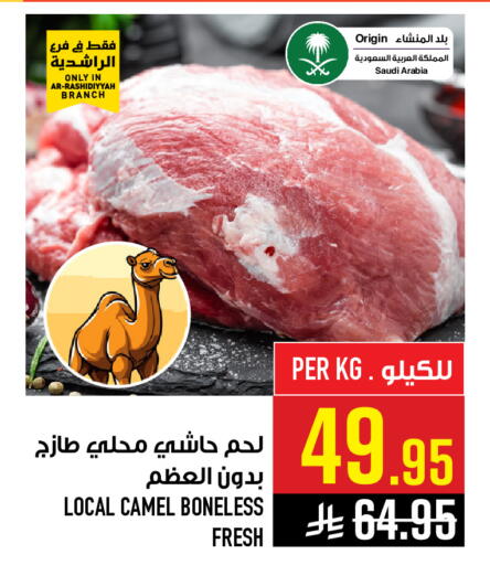available at أبراج هايبر ماركت in مملكة العربية السعودية, السعودية, سعودية - مكة المكرمة