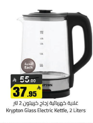 available at مخازن هايبرماركت in مملكة العربية السعودية, السعودية, سعودية - حفر الباطن