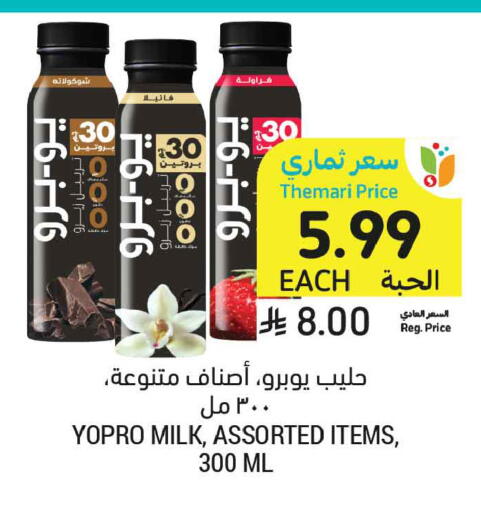 available at أسواق التميمي in مملكة العربية السعودية, السعودية, سعودية - بريدة