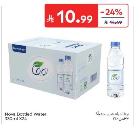 available at كارفور in مملكة العربية السعودية, السعودية, سعودية - المنطقة الشرقية