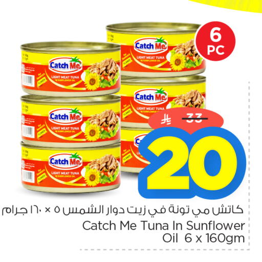 available at نستو in مملكة العربية السعودية, السعودية, سعودية - المنطقة الشرقية