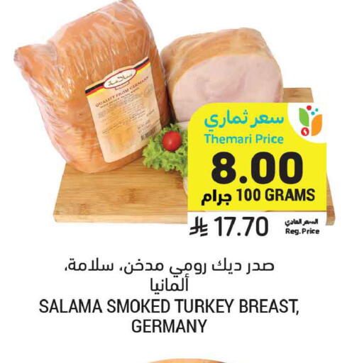 available at أسواق التميمي in مملكة العربية السعودية, السعودية, سعودية - المنطقة الشرقية