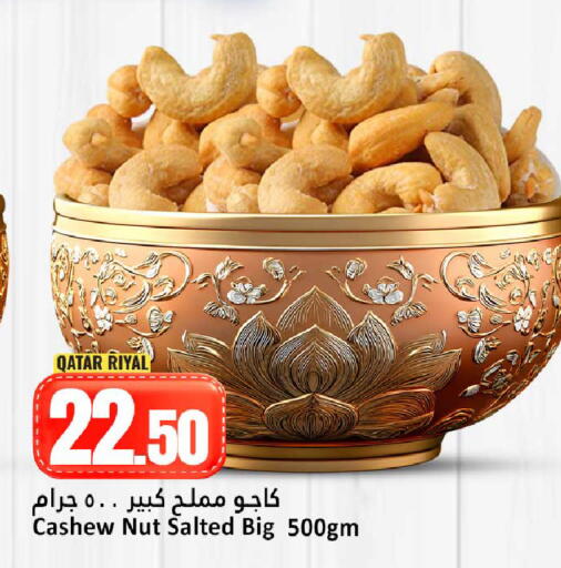 available at دانة هايبرماركت in قطر - الوكرة