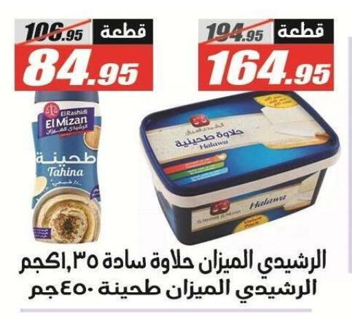 available at الفرجاني هايبر ماركت in Egypt - القاهرة