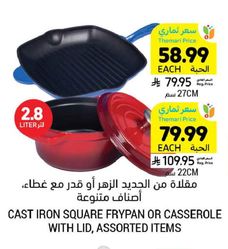 available at Tamimi Market in KSA, Saudi Arabia, Saudi - Unayzah