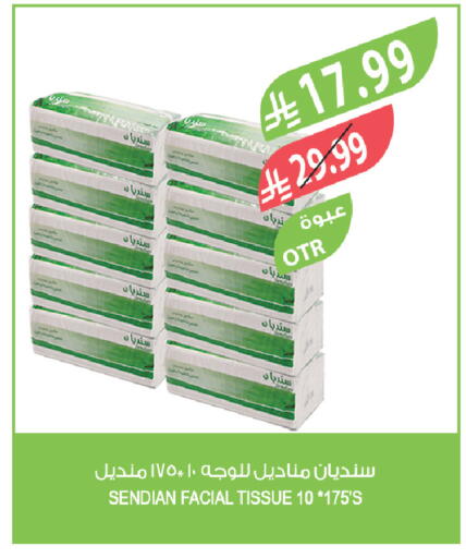 available at المزرعة in مملكة العربية السعودية, السعودية, سعودية - الرياض
