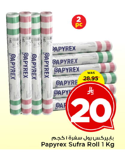 available at Mark & Save in KSA, Saudi Arabia, Saudi - Al Khobar
