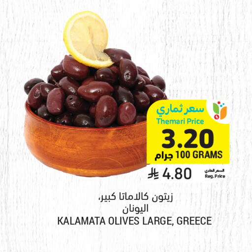 available at أسواق التميمي in مملكة العربية السعودية, السعودية, سعودية - الأحساء‎