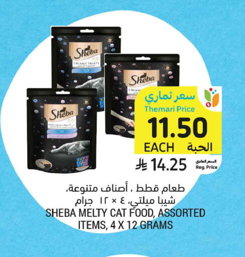 available at أسواق التميمي in مملكة العربية السعودية, السعودية, سعودية - الأحساء‎