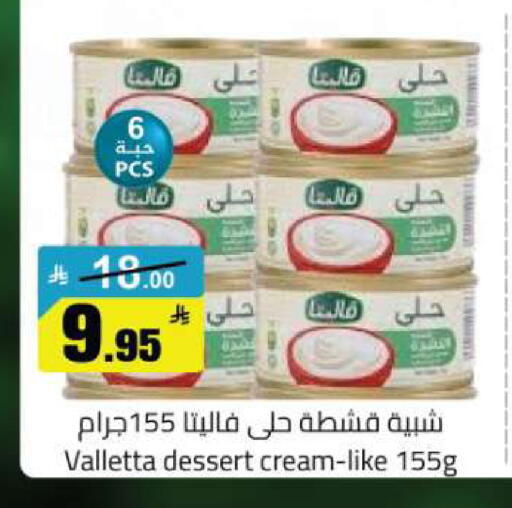 available at مخازن هايبرماركت in مملكة العربية السعودية, السعودية, سعودية - تبوك