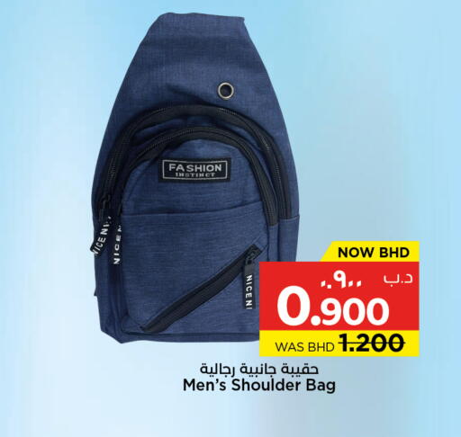 available at نستو in البحرين