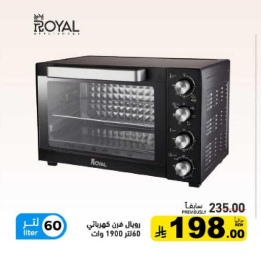 available at أسواق رامز in مملكة العربية السعودية, السعودية, سعودية - الرياض