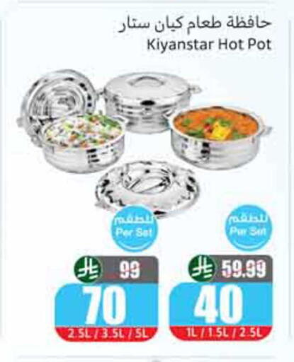 available at أسواق عبد الله العثيم in مملكة العربية السعودية, السعودية, سعودية - محايل