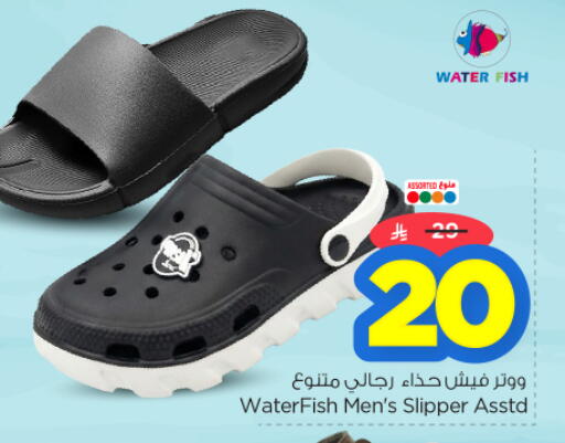 available at نستو in مملكة العربية السعودية, السعودية, سعودية - الرياض