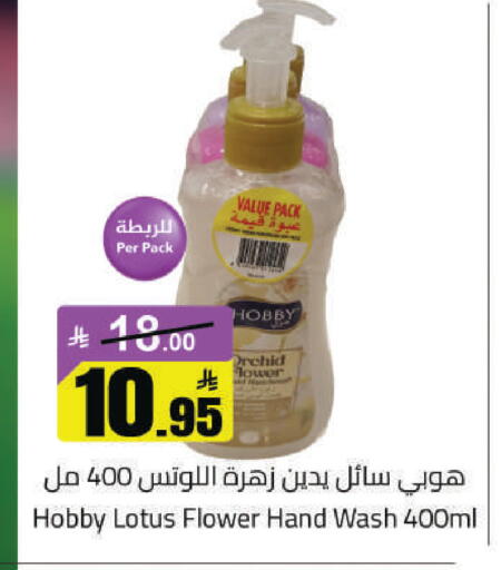 available at مخازن هايبرماركت in مملكة العربية السعودية, السعودية, سعودية - حفر الباطن